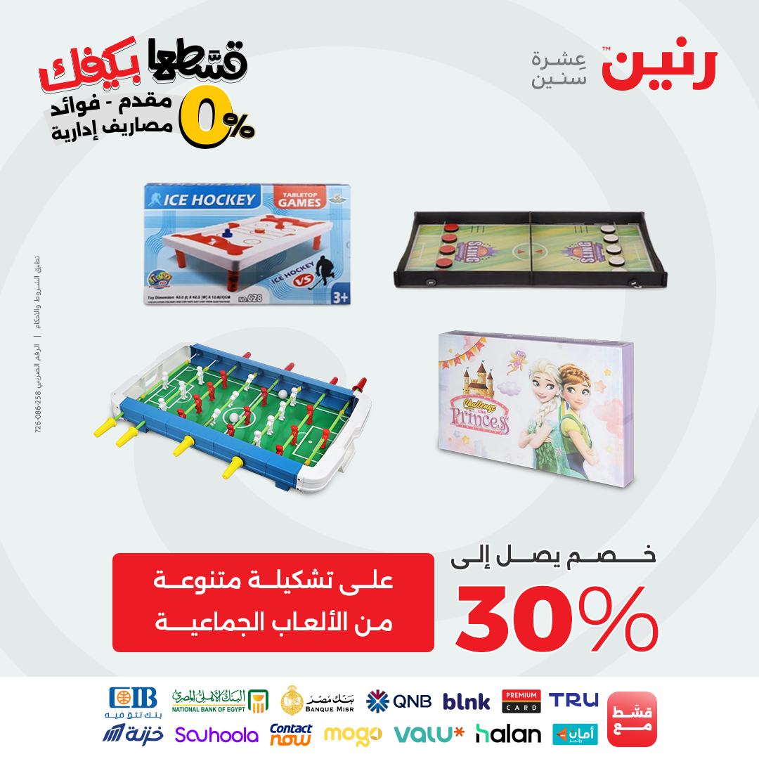 raneen offers from 28sep to 4sep 2025 عروض رنين من 28 سبتمبر حتى 4 سبتمبر 2025 صفحة رقم 173